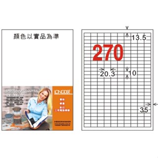 龍德 LD-881-T-C 電腦標籤 透明保護 不可列印 270格 標籤 貼紙 護貝膠膜 LONGDER