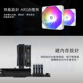【3C小站】白色CPU塔扇 ARGB風扇 4熱管風扇 CPU散熱器 靜音溫控風扇 CPU風扇 AMD風扇 INTEL風扇