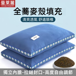 💋伊人1號店✨純蕎麥殼枕頭 單人枕頭 枕頭 頸椎枕頭 護頸椎 助睡眠 蕎麥枕 頸椎牽引枕 保健枕 護頸枕 頸椎枕 硬枕頭