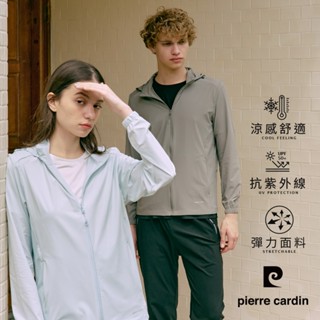 【pierre cardin皮爾卡登】男女款 超冰涼防曬防潑水彈力透氣素色冰絲外套 (7247662/ 8247662)