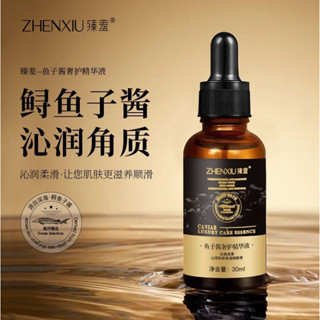 熱銷爆款 毛孔剋星💥魚子醬 美白保濕精華液 收縮毛孔精華原液 緊緻粗大毛孔 撫平角紋 補水保濕 30ml