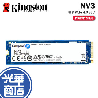 Kingston 金士頓 NV3-4TB PCIe 4.0 SSD 固態硬碟 SNV3S 4T NVME 光華