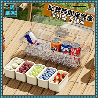 水果蔬菜保鮮盒【食品計時保鮮盒】紀錄時間保鮮盒 雞蛋保鮮盒 食物保鮮盒 冰箱保鮮盒 冷藏保鮮盒 冰箱收納 食材分類盒