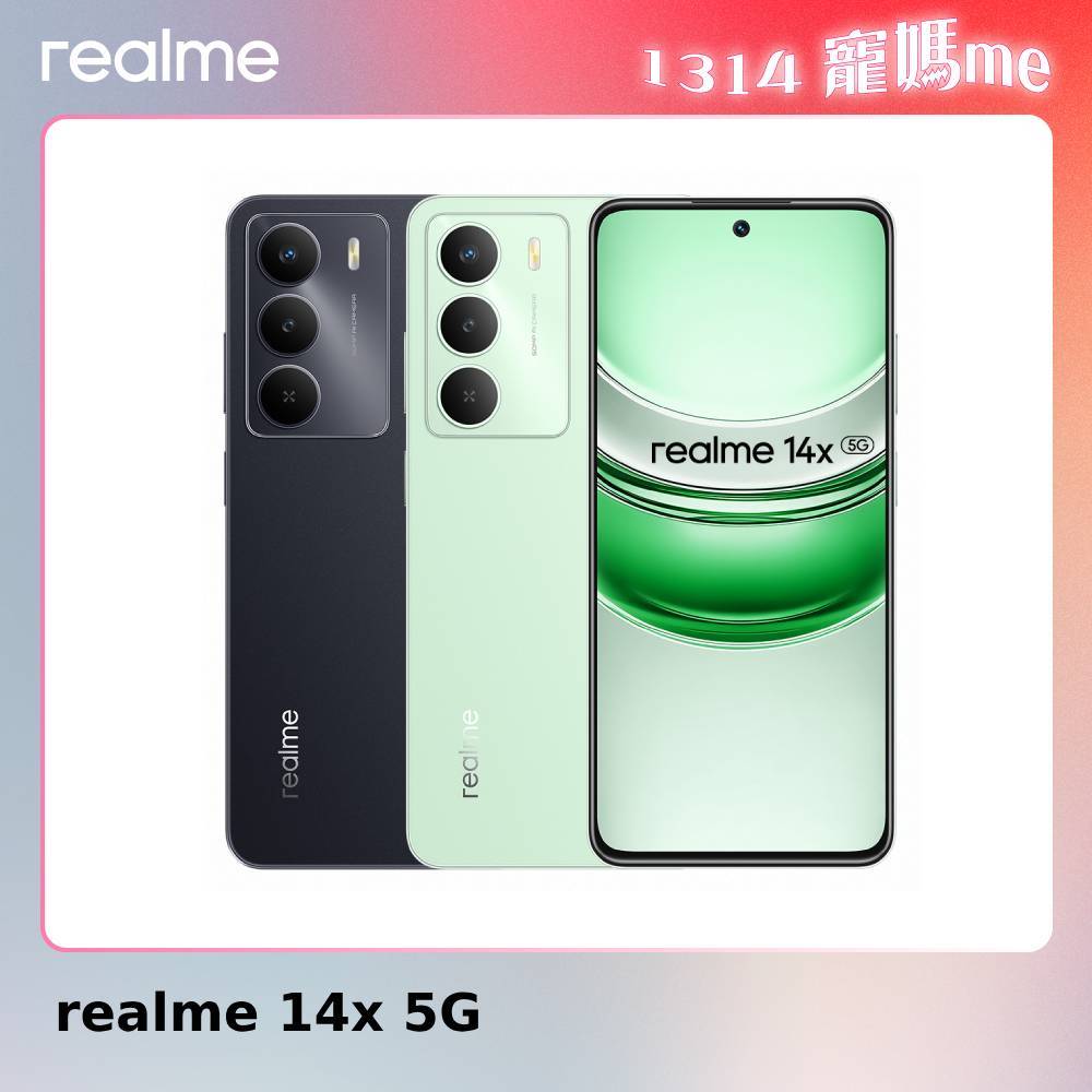 realme 14x 5G (8G+256G) 智慧型手機 現貨 蝦皮直送