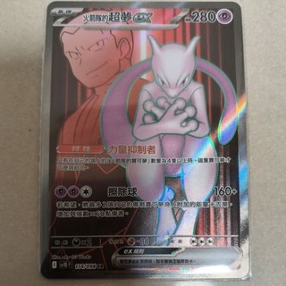 ptcg 寶可夢 中文版 火箭隊的榮耀 火箭隊的超夢 ex sr 114/098