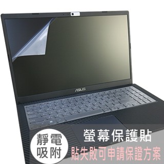 【Ezstick】ASUS VivoBook 15 X1500 X1500KA 靜電式 螢幕貼 (可選鏡面或霧面)