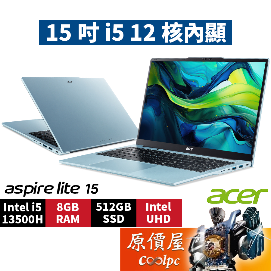 Acer宏碁 Aspire Lite AL15-72P-56Q0〈藍〉i5/15.6吋文書筆電/原價屋【活動贈】