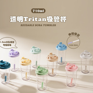 【小瓶果🍎】 710ml Tritan吸管杯大孔可吸珍珠奶茶杯伸縮吸管水杯