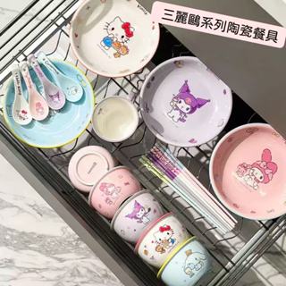 現貨 三麗鷗可愛卡通家用陶瓷碗盤高顏值餐具米飯碗沙拉盤菜盤湯盤 庫洛米 大耳狗 凱蒂貓 美樂蒂 湯匙 調羹