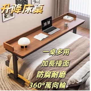 廠家直銷📌學習寫字桌 家用寫字檯 床邊電腦桌長條床邊桌 多功能工作臺 一體床上桌 移動床上書桌 升降跨床桌 懶人床邊桌