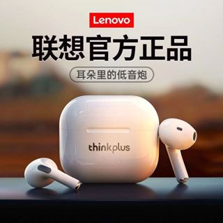 【現貨免運】Lenovo 聯想LP40 Pro真無線藍牙耳機 雙耳運動遊戲耳機運動耳機 超長續航 使用安卓蘋果VIVO