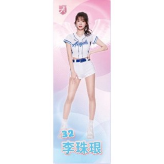 現貨 全新 富邦Angels 李珠珢 插牌 立牌 旋轉立牌 抱枕 大型等身毛巾 應援巾 毛巾