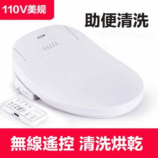 【出口北美110V】臺灣現貨 助便清洗智慧馬桶蓋 溫水瞬熱式 免治馬桶座 暖風烘乾 婦洗 全自動加熱坐便蓋板家用