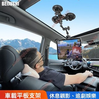 廠商 🔥免開電子發票🔥爆讚商品%車載平板電腦ipad手機支架 汽車內攝適用 三星小米mixfold 華為折疊m 支撐架