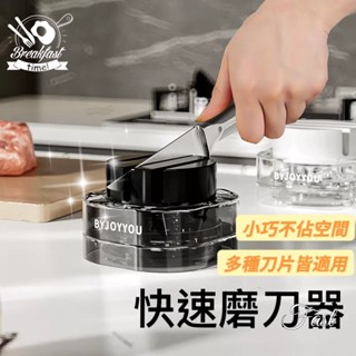 【現貨 免運】吸盤式磨刀石 廚房磨菜刀 磨剪刀工具 吸盤波紋磨刀器 快速磨菜刀工具 快去磨刀器 磁吸磨刀器