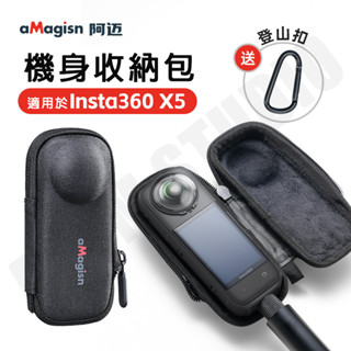 Insta360 X4 X3 oneX X2 機身包 360 迷你 收納包 360 X3 x4 免拆桿 可充電 硬殼包