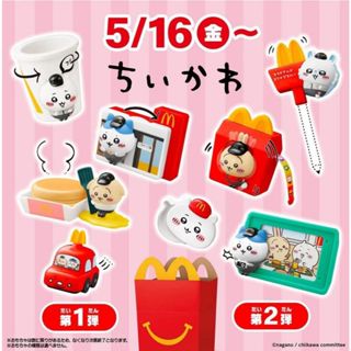 日本 mcdonald 麥當勞 CHIIKAWA 吉伊卡哇 ちいかわ 玩具 公仔 限量