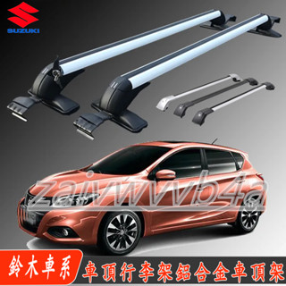 鈴木車頂架 橫槓鋁合金置物架 車頂載重橫桿旅行架 Swift Jimny Vitara Alto Ignis SX4
