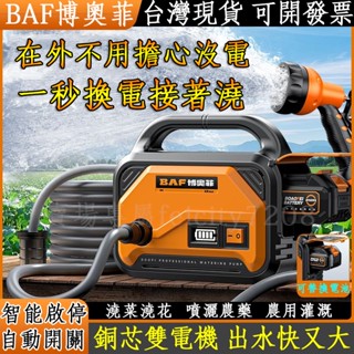免運&附發票 澆水器 澆花泵 噴灑器 無線高壓抽水泵 21V充電式鋰電自吸抽水泵 澆花/澆菜/戶外農用澆地 電動抽水機