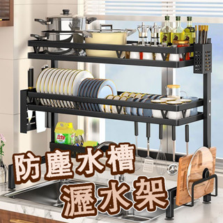 臺灣現貨 24H出貨 廚房多層置物架廚房水槽晾碗碟瀝水架廚具刀架多功能收納置物架