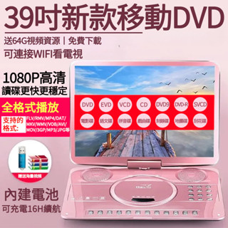 【限時特惠】DVD播放器 cd播放器 藍光播放機 光碟播放器 dvd 播放器 cd 播放器 便攜式EVD CD一體機