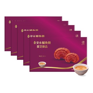 下單再折【安永鮮物】靈芝御品鱸魚精12入禮盒5盒(60ml/包/母親節禮盒)-常溫+提袋5個 現貨快速出貨