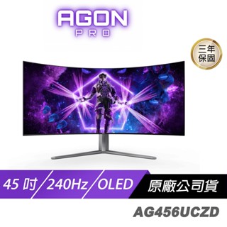 AOC AGON PRO AG456UCZD 曲面電競螢幕 45吋 240Hz 2K OLED 0.03ms HDR