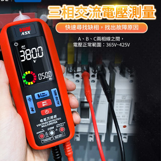 隔日配🔥三用電表 數位電表 BSIDE A5X 鋰電萬用表 彩色螢幕 電筆萬用表 自動識別 VFC變頻電壓 交直流電壓