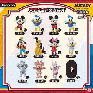 Disney 迪士尼 米老鼠 系列米粒公仔盲盒(1入) 公仔隨機出 玩具 公仔 盲盒 正版 【小三美日】DS025942
