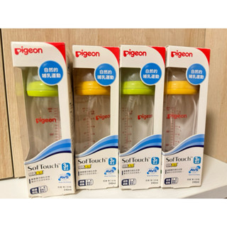 全新單支貝親寬口母乳實感玻璃奶瓶240ml