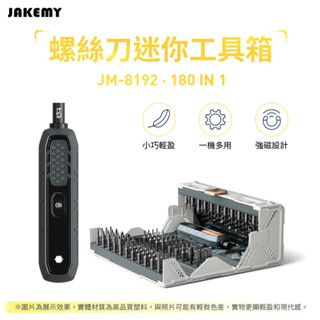 臺灣出貨 HOTO 小猴直柄電動螺絲刀 充電式 電動螺絲刀 電動版 電動起子 螺絲起子 3C維修工具