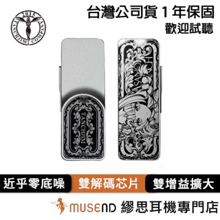 【TANCHJIM 天使吉米】LUNA 銀之劍 公司貨 1年保固 淺野天琪 限定款 耳擴 小尾巴 現貨【繆思耳機】