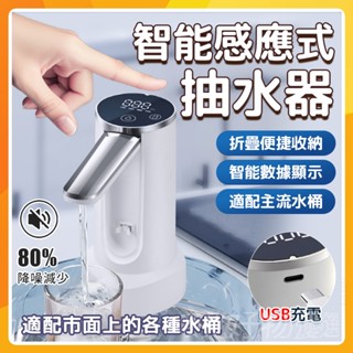🔥全店免運🔥抽水器 桶裝水抽水機 電動抽水器 抽水機 抽水 USB充電抽水機 吸水器 多功能抽水器 臺桶兩用