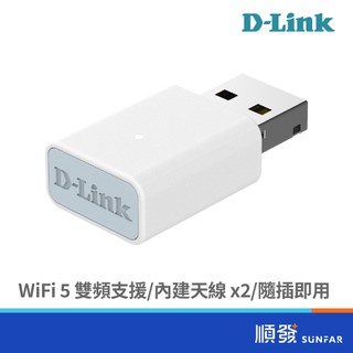D-LINK 友訊 AC13U AC1300 雙頻 USB 2.0 無線網絡卡