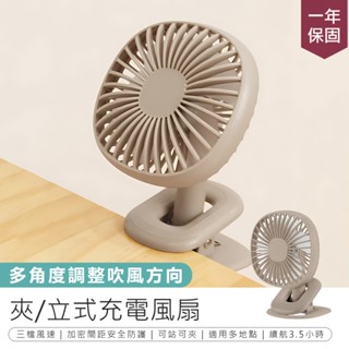 【KINYO 夾/立式充電風扇 UF-2642】電風扇 夾扇 行動風扇 嬰兒車風扇 桌上型風扇 桌夾兩用 小風扇