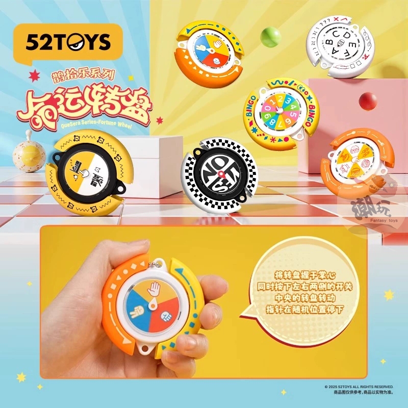現貨🦖 52TOYS 鵲拾樂系列 命運轉盤 盲盒 轉盤 吊飾 上班日常 吃什麼【TOY597】5E