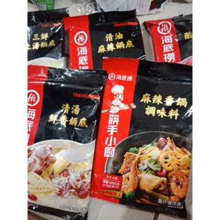 海底撈-筷手小廚鍋底