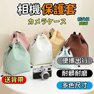 🔥臺灣發貨🔥相機收納包 鏡頭收納包 相機收納袋 鏡頭收納袋 防水牛津布 拉繩束口袋 絨毛內裡 相機袋 相機包