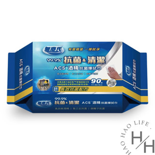 Costco 好市多現貨 無塵氏 ACS酒精抗菌擦拭巾 90抽 X 12入 酒精紙巾 濕紙巾
