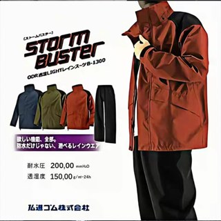【12h】日本弘進B-1300分體式雨衣 輕量透濕雨衣 戶外騎行防風防水服 高效耐水壓雨衣 可拆卸連帽設計 機能雨衣