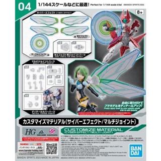 BANDAI CUSTOMIZE MATERIAL PARTS 改造配件 電子風格特效/多功能連線零件 東海模型