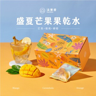 【Oolab x 淡果香】盛夏芒果果乾水(10包) 喝水計畫 沖泡 飲品 水果茶 茶包