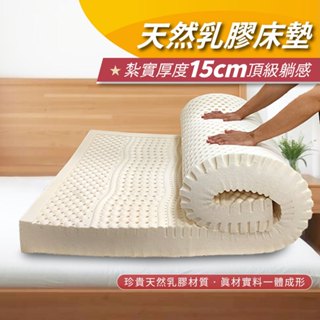 【安迪寢具】天然乳膠床墊 超厚15公分 10公分 泰國乳膠 單人床墊 雙人床墊 按摩床墊 乳膠 單人 床墊雙人 臺灣現貨
