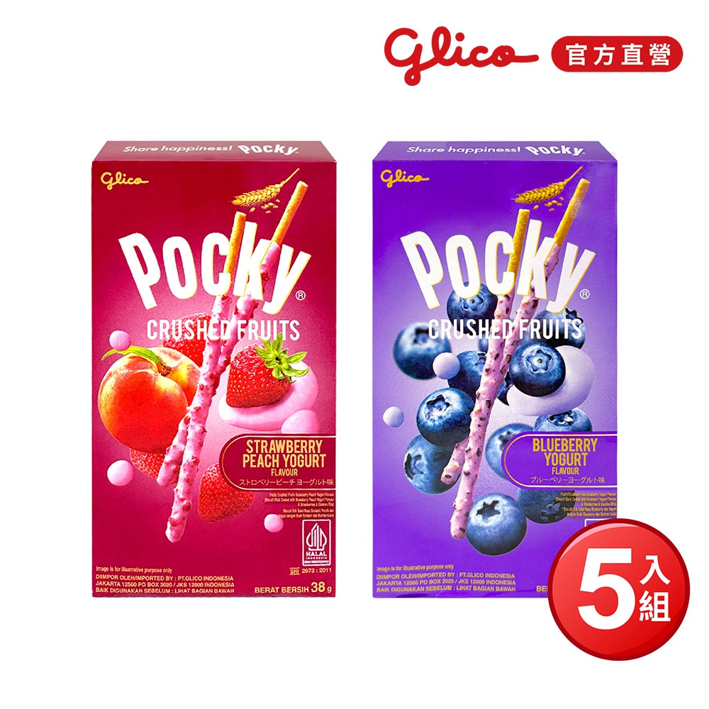 格力高 Pocky百奇 藍莓/草莓果粒優格棒(38g/盒)5入組追劇零食 零食團購 日本零食 辦公室零食