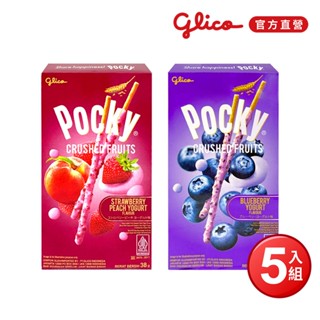 【Glico 格力高】Pocky百奇 藍莓/草莓果粒優格棒(38g/盒)5入組