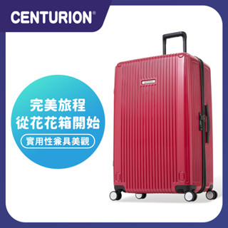 免運🔥再享優惠卷🎫【CENTURION 百夫長旅行箱】29吋 商務艙 旅行箱 野莓紅 行李箱