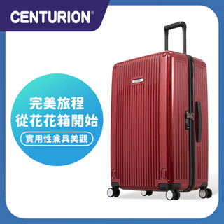 免運🔥再享優惠卷🎫【CENTURION 百夫長旅行箱】29吋 商務艙 旅行箱 紐約紅 行李箱