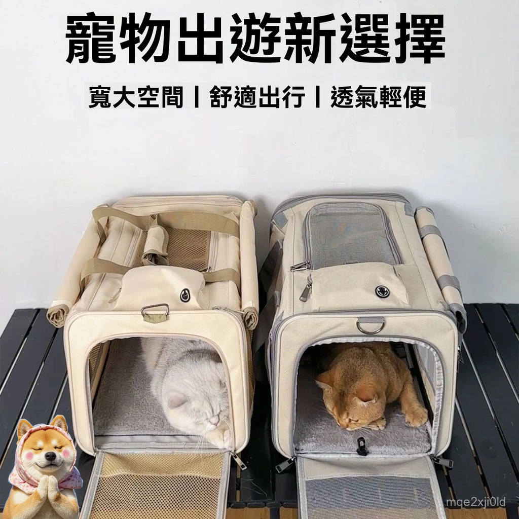 台灣出貨✨寵物外出包 外出籠 貓外出包 貓咪外出籠 貓咪外出包 透氣大空間 貓背包 貓外出籠 貓籠外出 狗包 貓包 貓咪