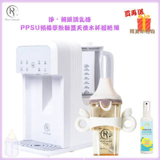 ᴺᴱᵂ˖⊹ Piyo 黃色小鴨 淨・無限NSC F1高效能分離式調乳機 熱水器 調乳器 泡奶器【公司貨】樂寶的家🍼