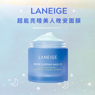 【LANEIGE 蘭芝】超能亮睡美人晚安面膜 70ml｜凍膜 夜間修護 深層保濕(睡美人香氛水凝膜)